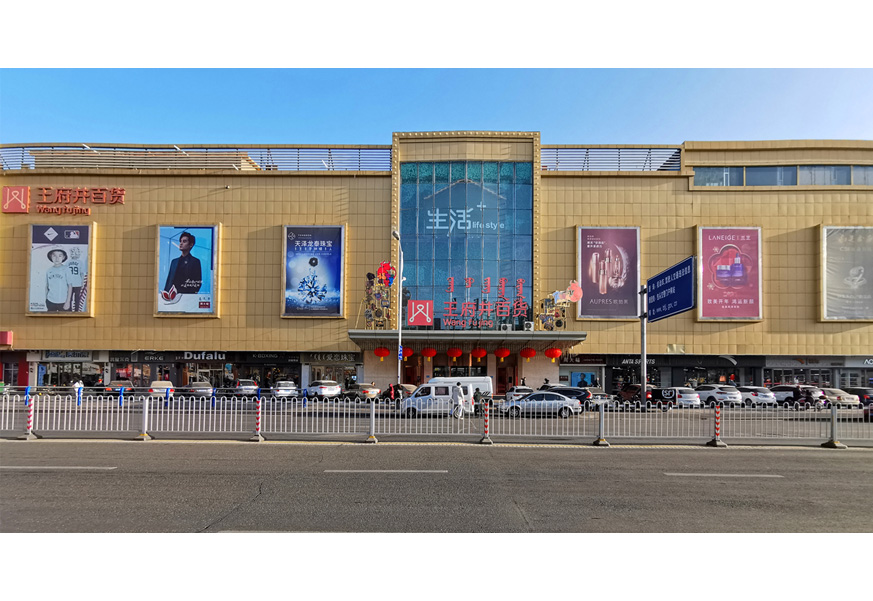 包头英国上市公司365百货青山店