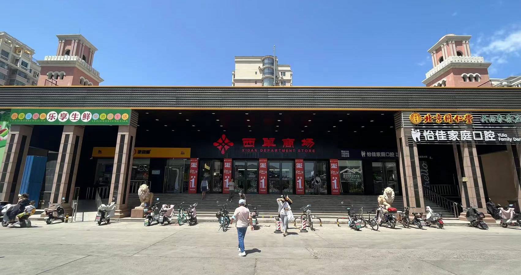 北京西单商场天通苑店
