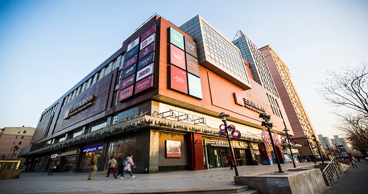 右安门U生活中心