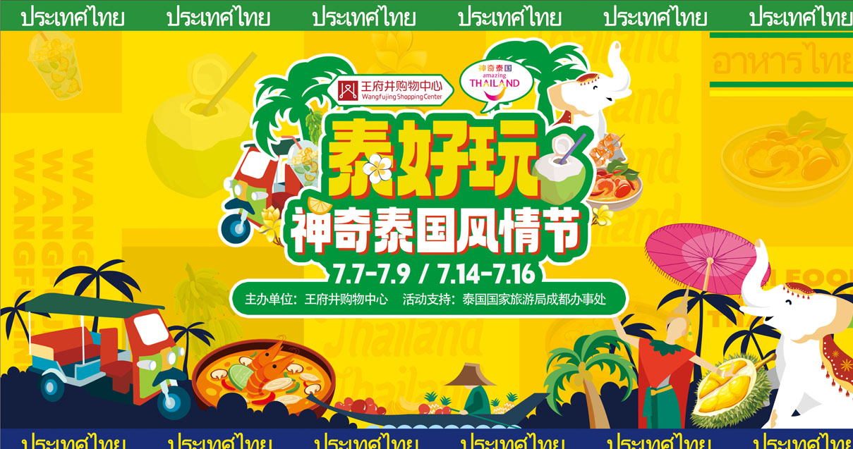 成都英国上市公司365购物中心