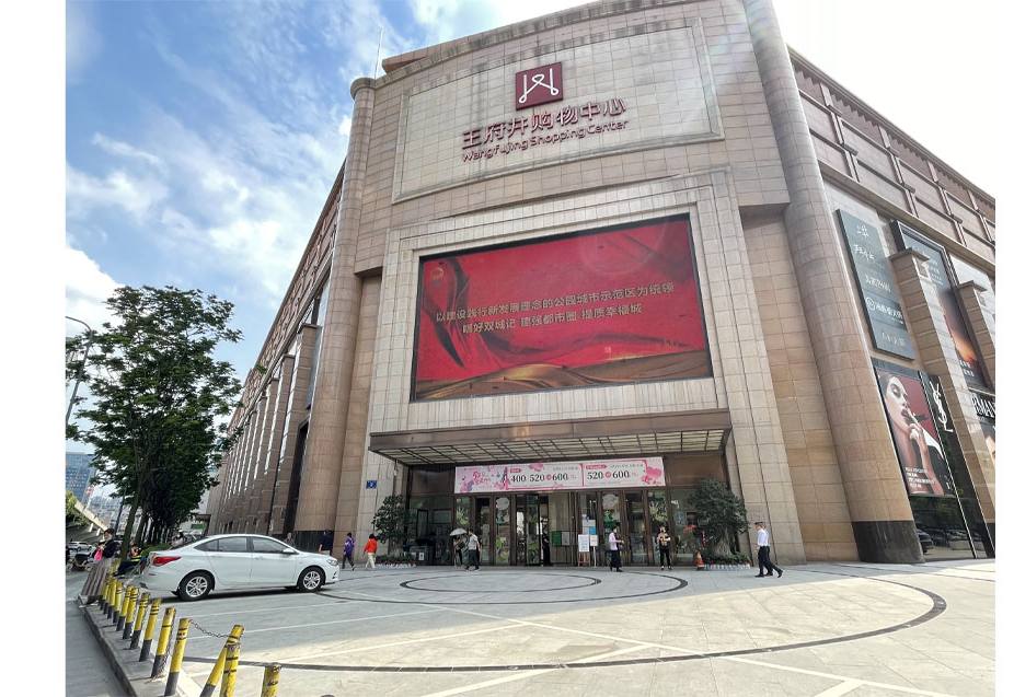 成都英国上市公司365购物中心