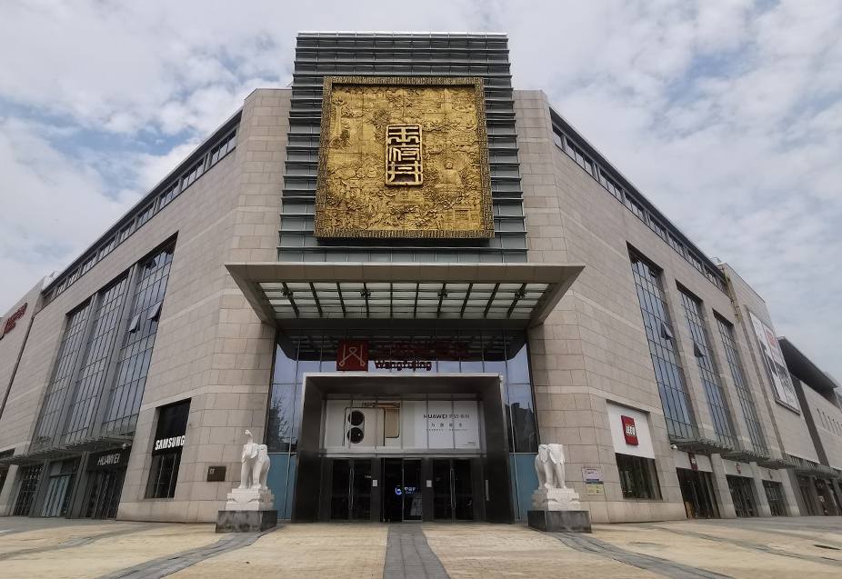 郑州英国上市公司365百货（熙地港店）