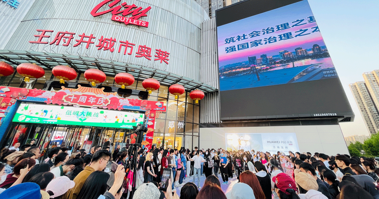 郑州英国上市公司365奥莱（锦艺城店）