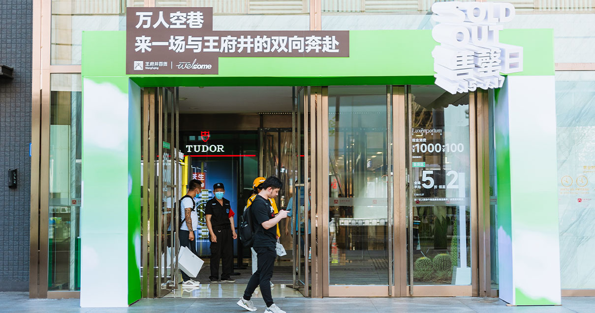 长沙英国上市公司365百货