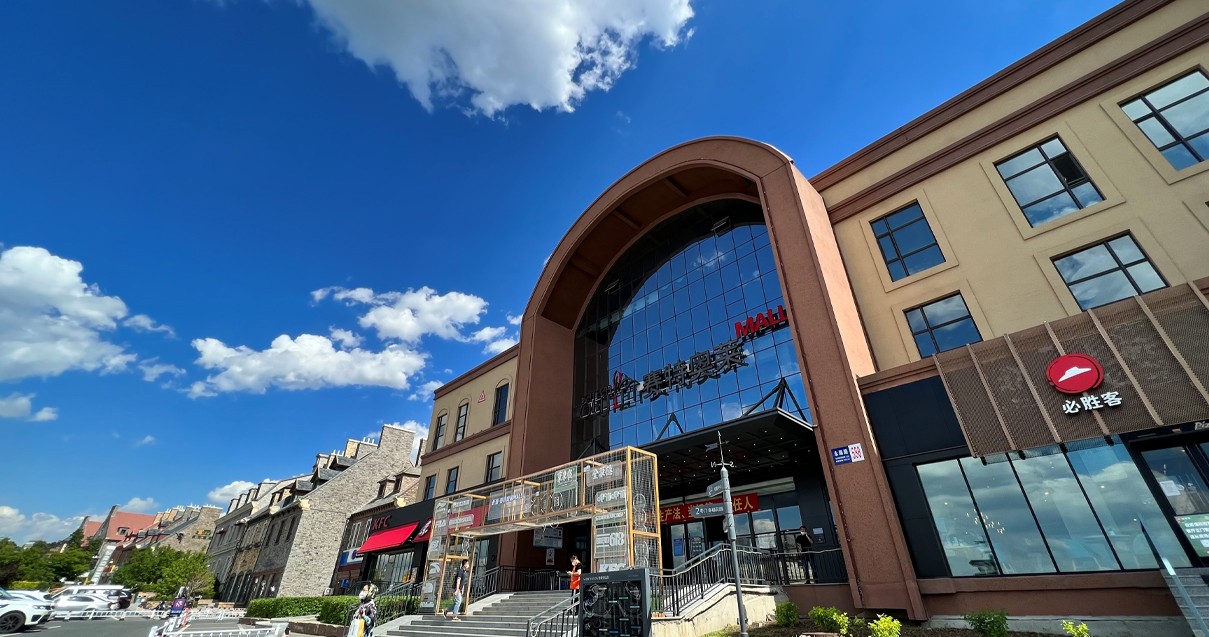 英国上市公司365奥莱·净月小镇