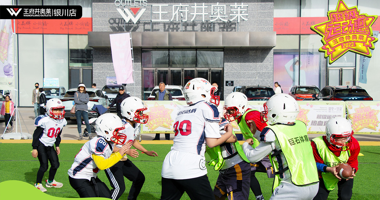 银川英国上市公司365奥莱