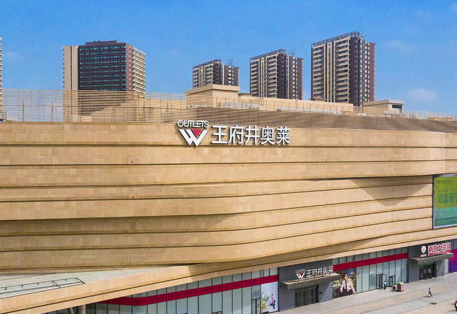 银川英国上市公司365奥莱