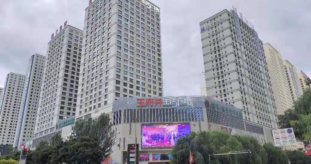 西宁英国上市公司365生活广场