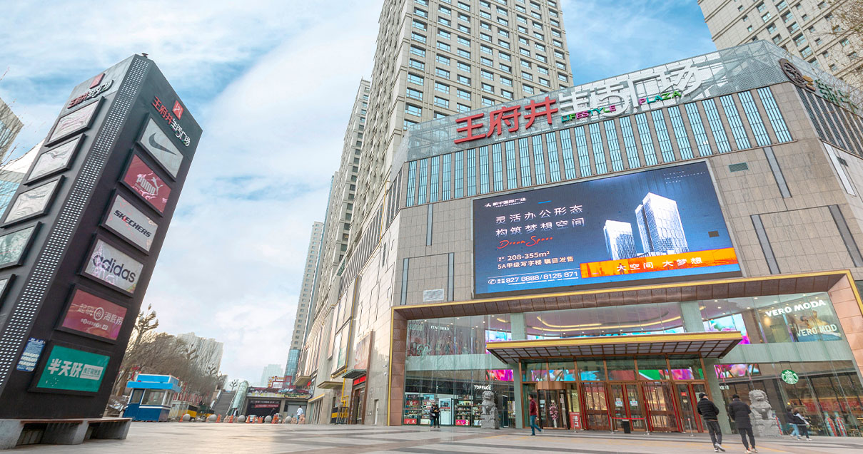 西宁英国上市公司365生活广场