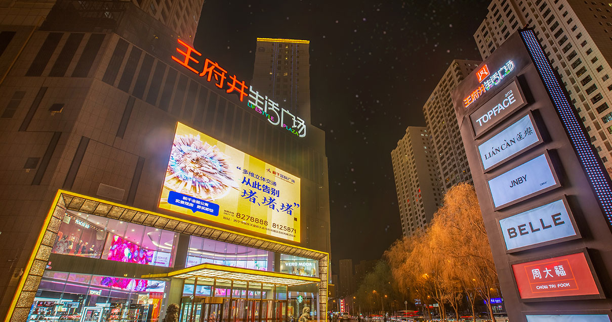 西宁英国上市公司365生活广场