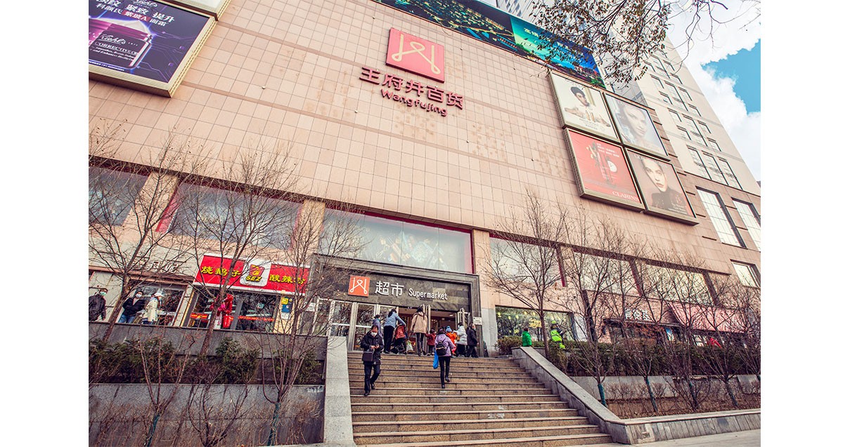 西宁英国上市公司365百货西门店