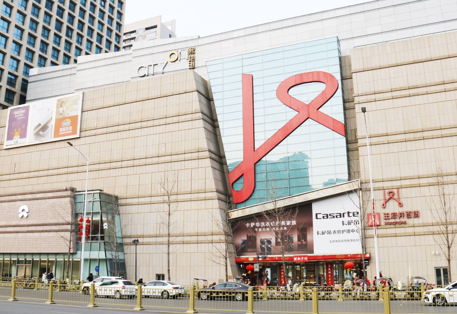 西安英国上市公司365百货（熙地港店）