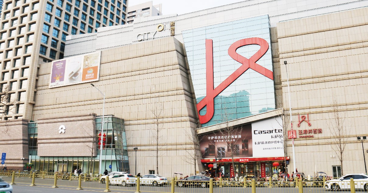 西安英国上市公司365百货（熙地港店）