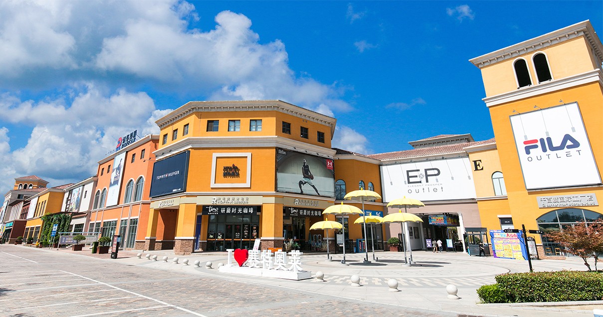 英国上市公司365奥莱·西咸小镇