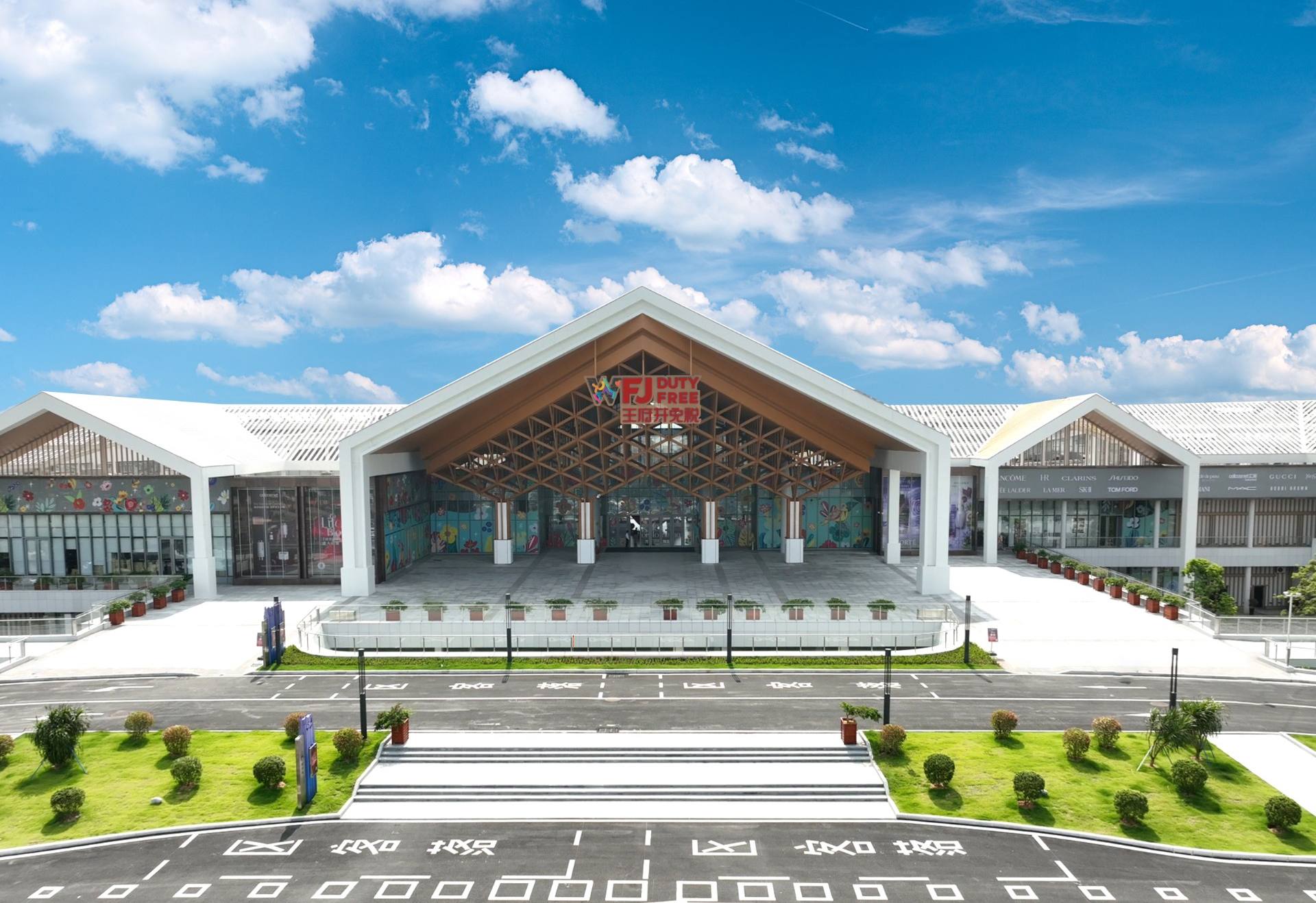 万宁英国上市公司365国际免税港