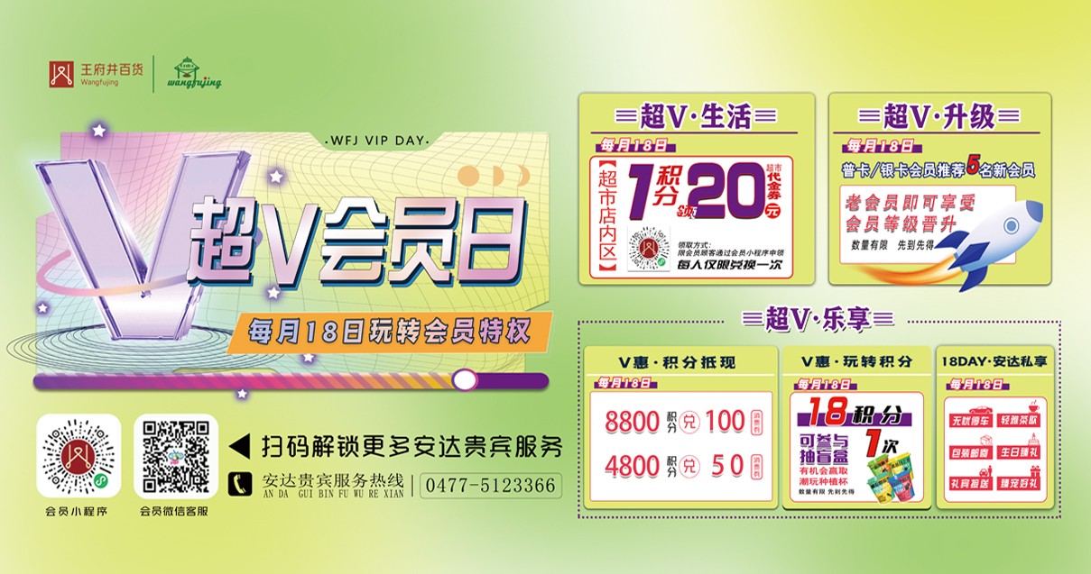 鄂尔多斯英国上市公司365百货