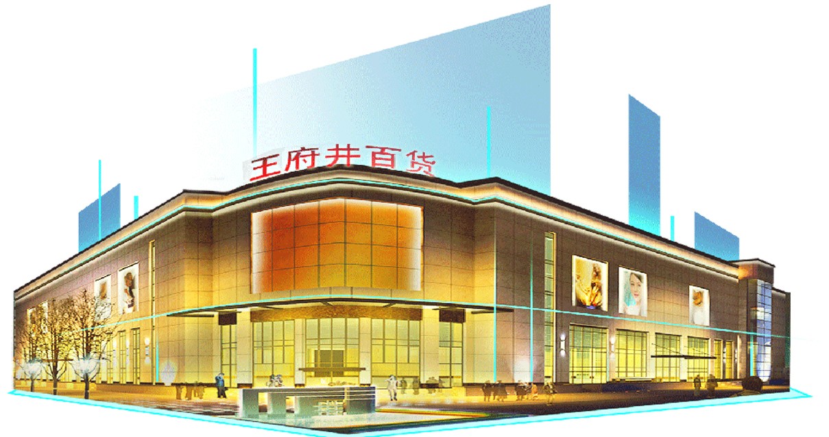 鄂尔多斯英国上市公司365百货