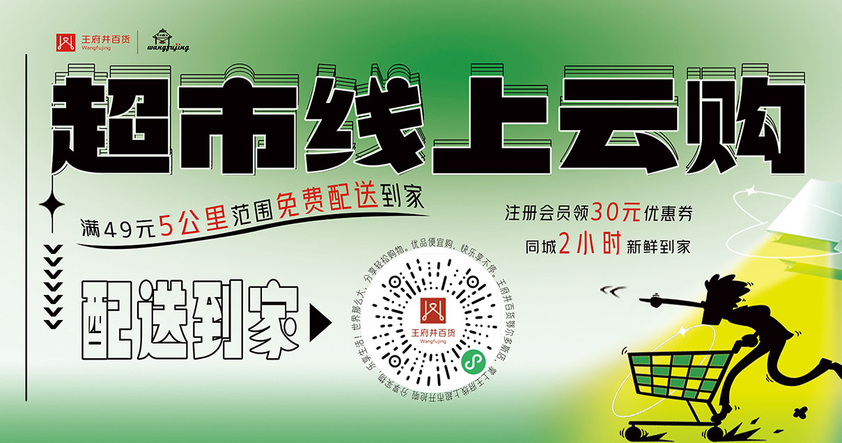 鄂尔多斯英国上市公司365百货