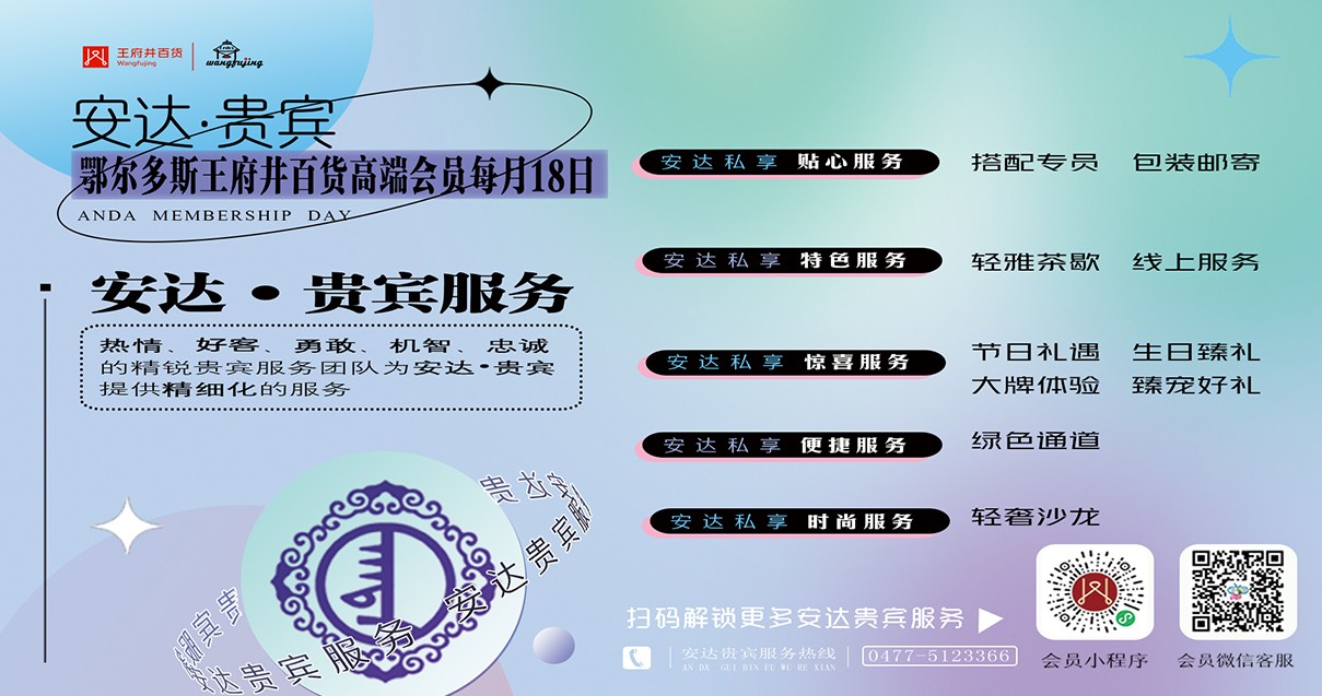 鄂尔多斯英国上市公司365百货