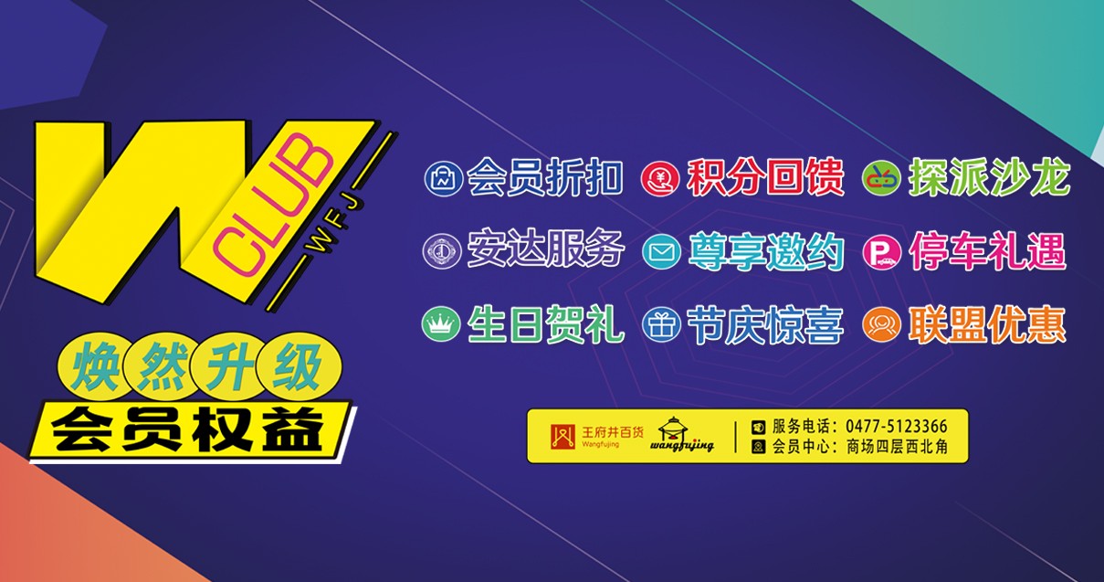 鄂尔多斯英国上市公司365百货