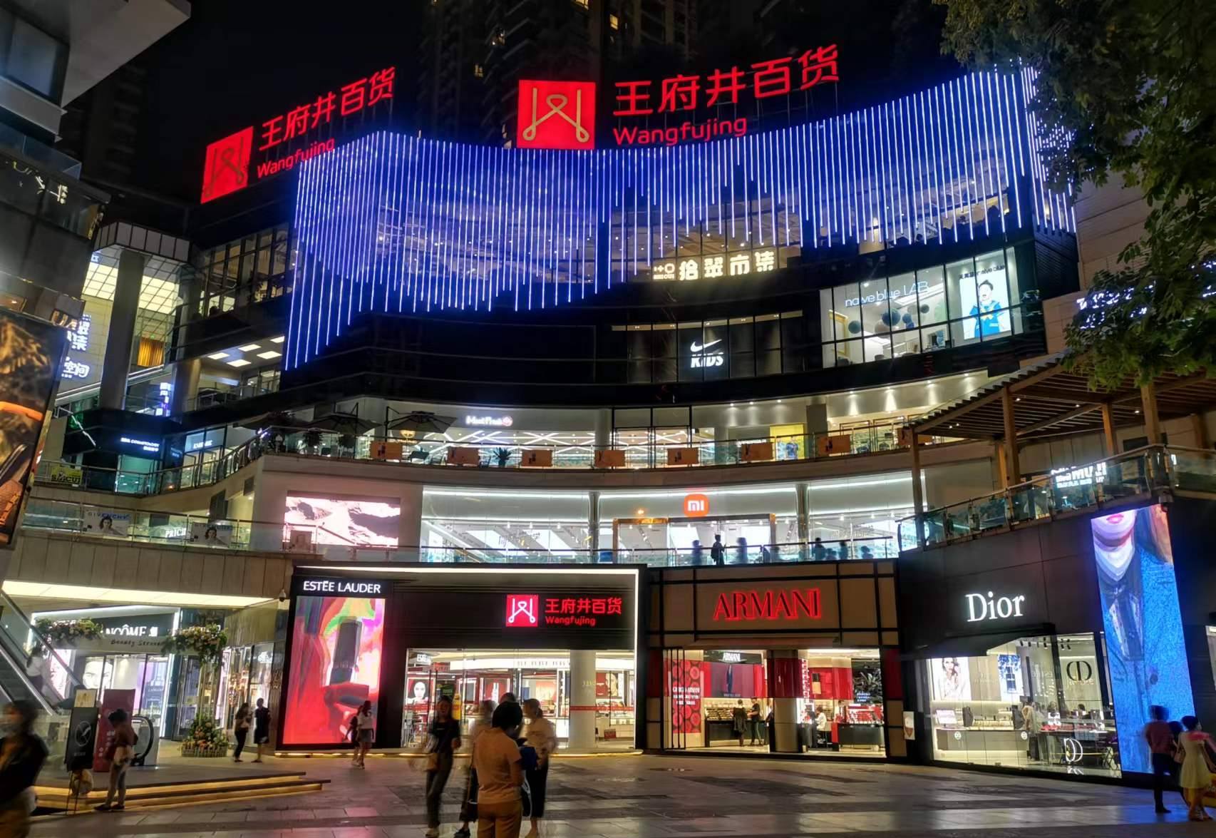 昆明英国上市公司365百货