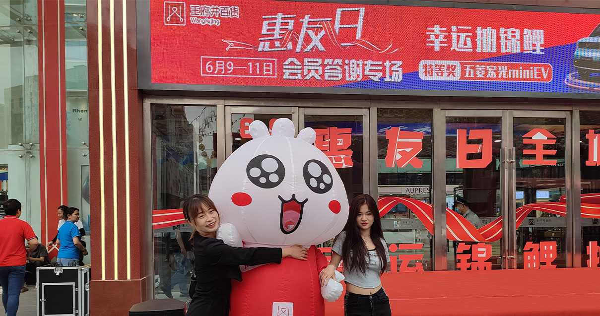 兰州英国上市公司365百货