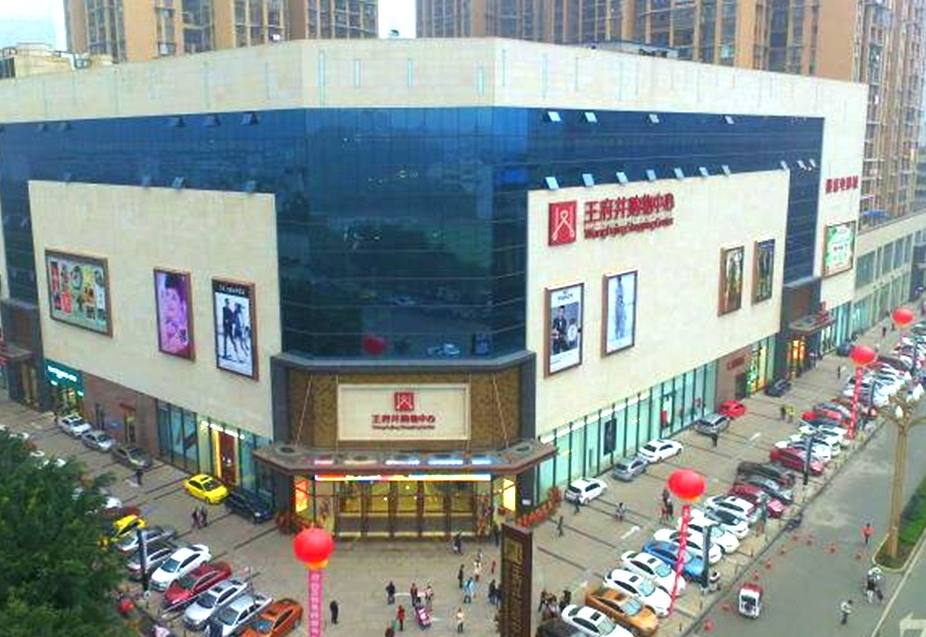 乐山英国上市公司365购物中心