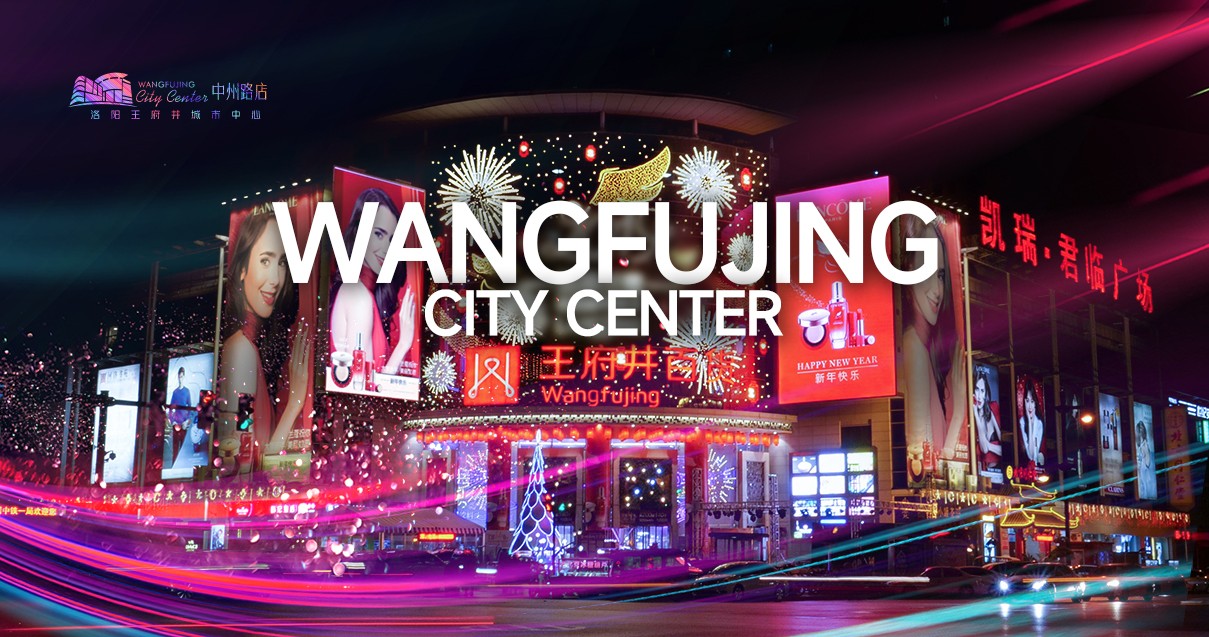 洛阳英国上市公司365百货