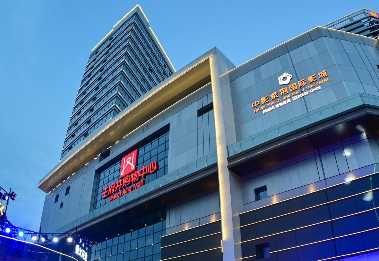 绵阳英国上市公司365购物中心