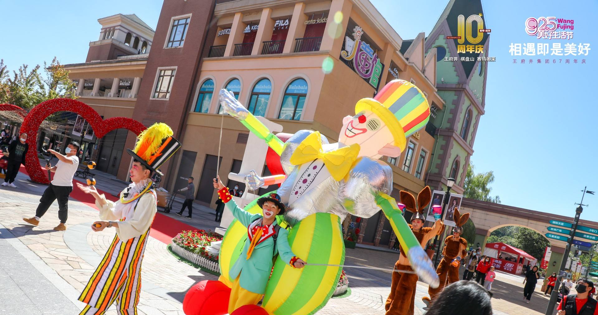 英国上市公司365奥莱·棋盘山小镇