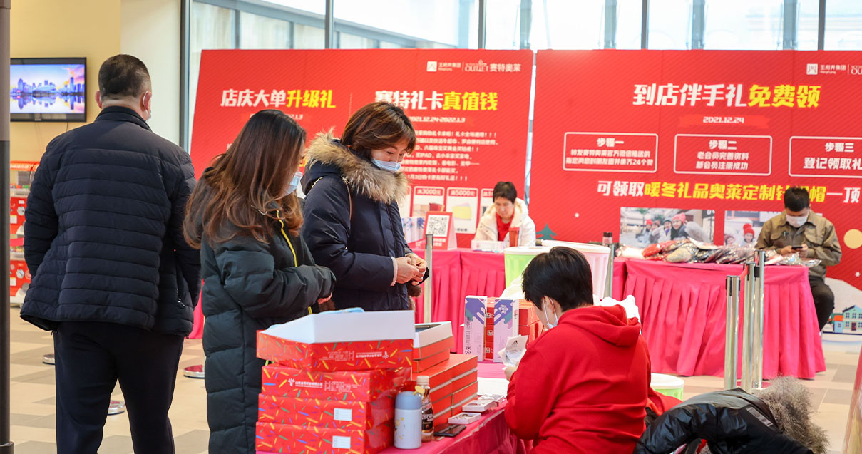 英国上市公司365奥莱·棋盘山小镇