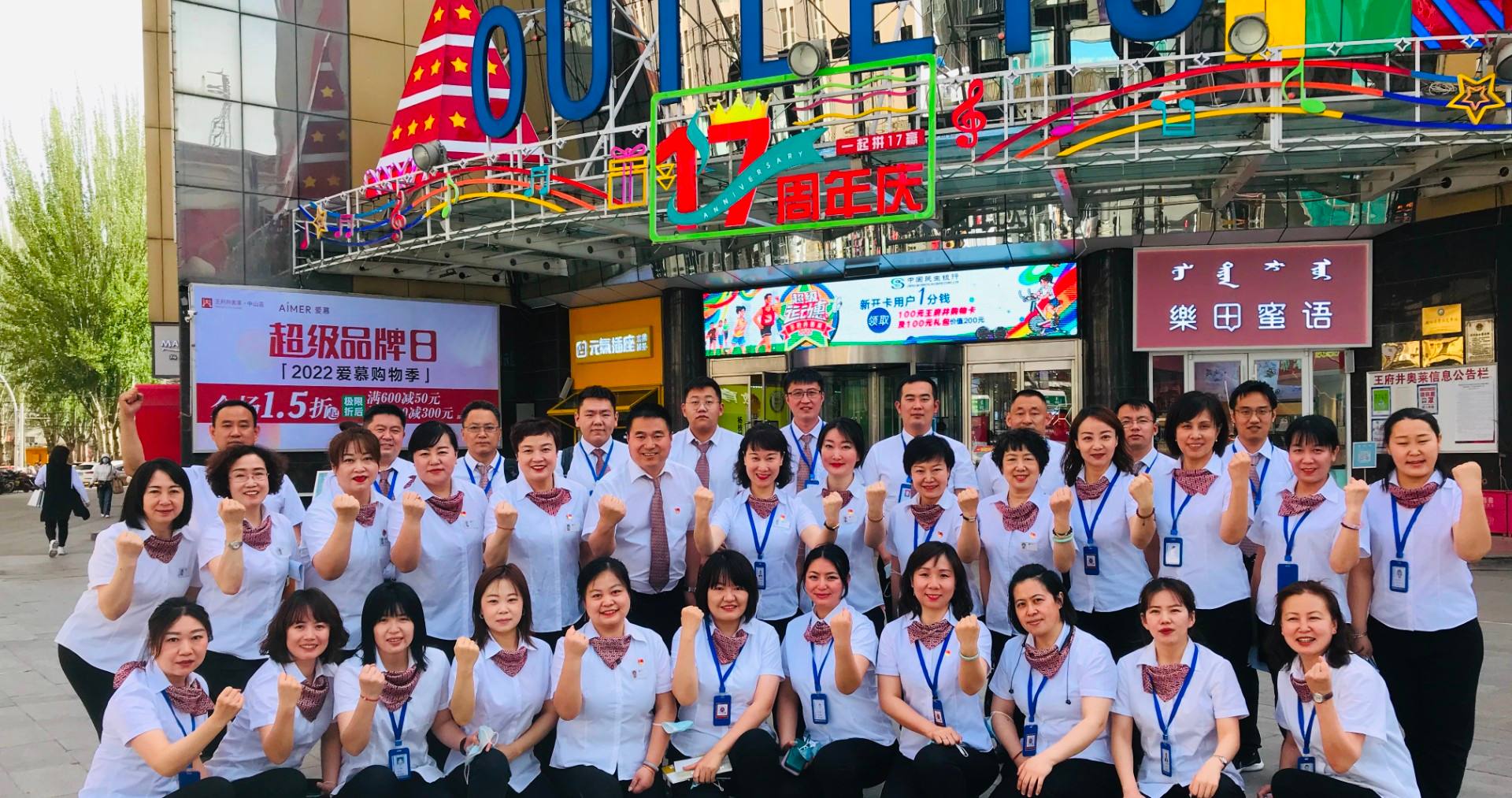 英国上市公司365奥莱·中山路店