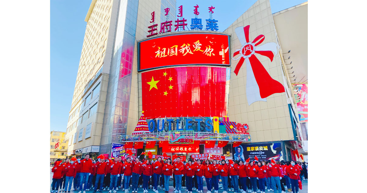 英国上市公司365奥莱·中山路店