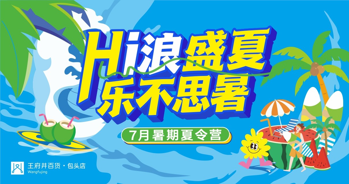 包头英国上市公司365百货昆区店