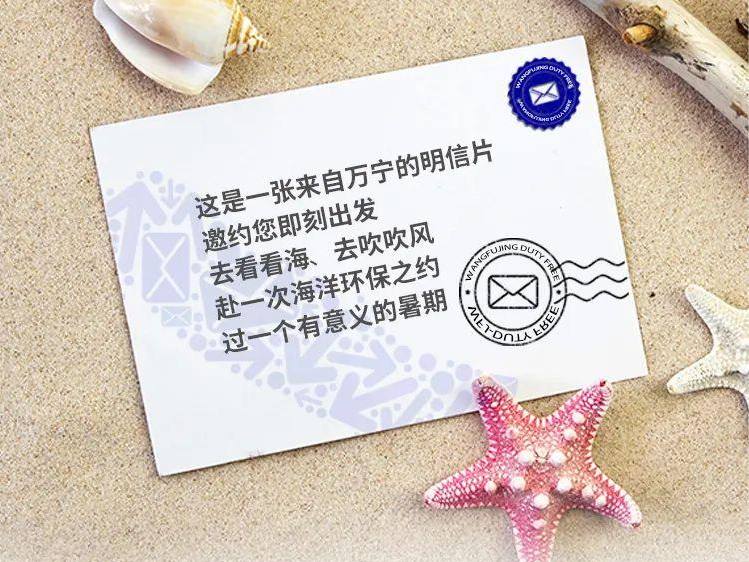 英国上市公司365免税丨去万宁超级好玩的店开启暑期免税环保之旅