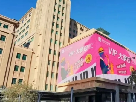 百货大楼“大享日”&包头英国上市公司365“夜宴•SHOW”