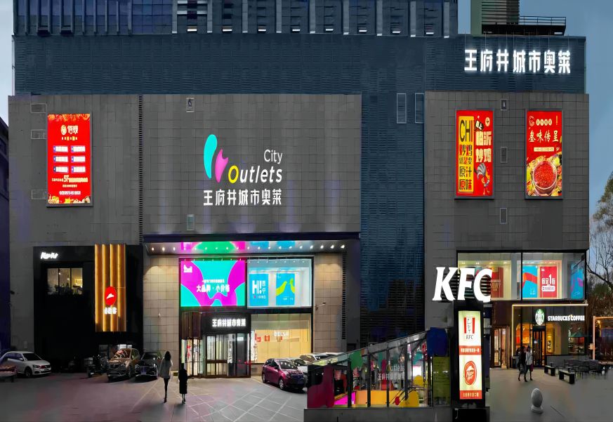 西宁英国上市公司365城市奥莱