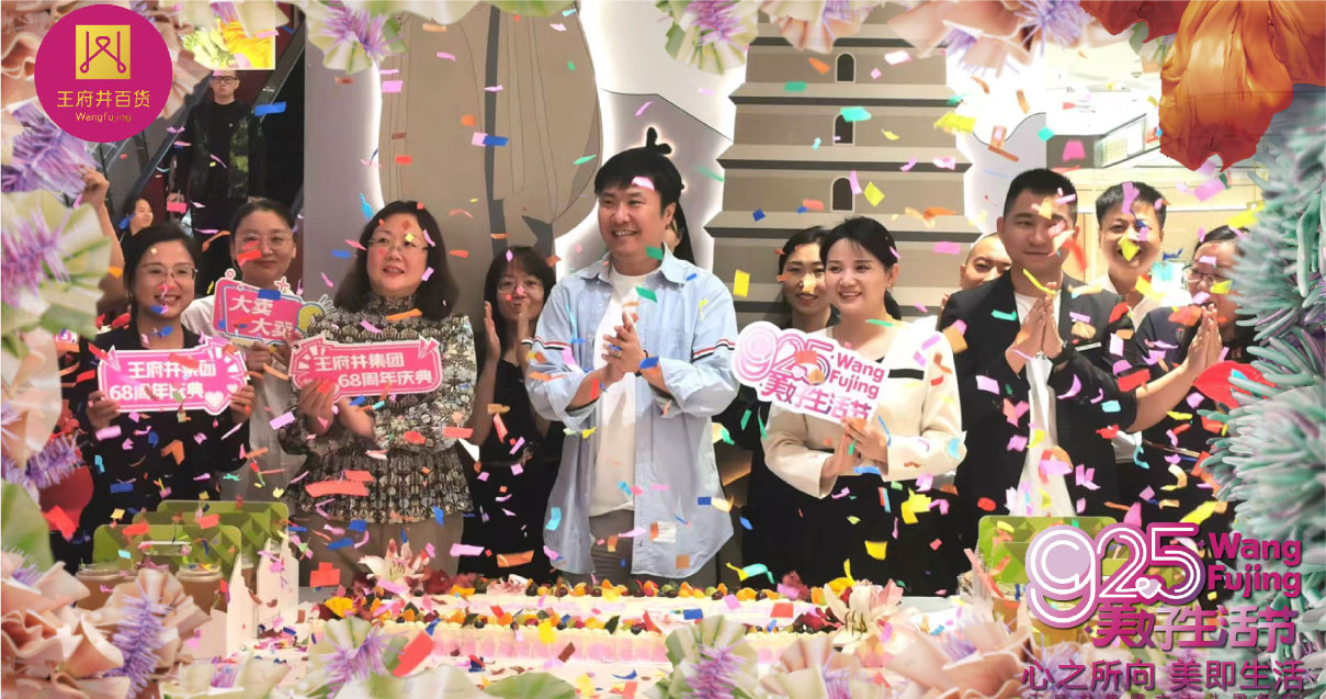 西安英国上市公司365百货永宁门店