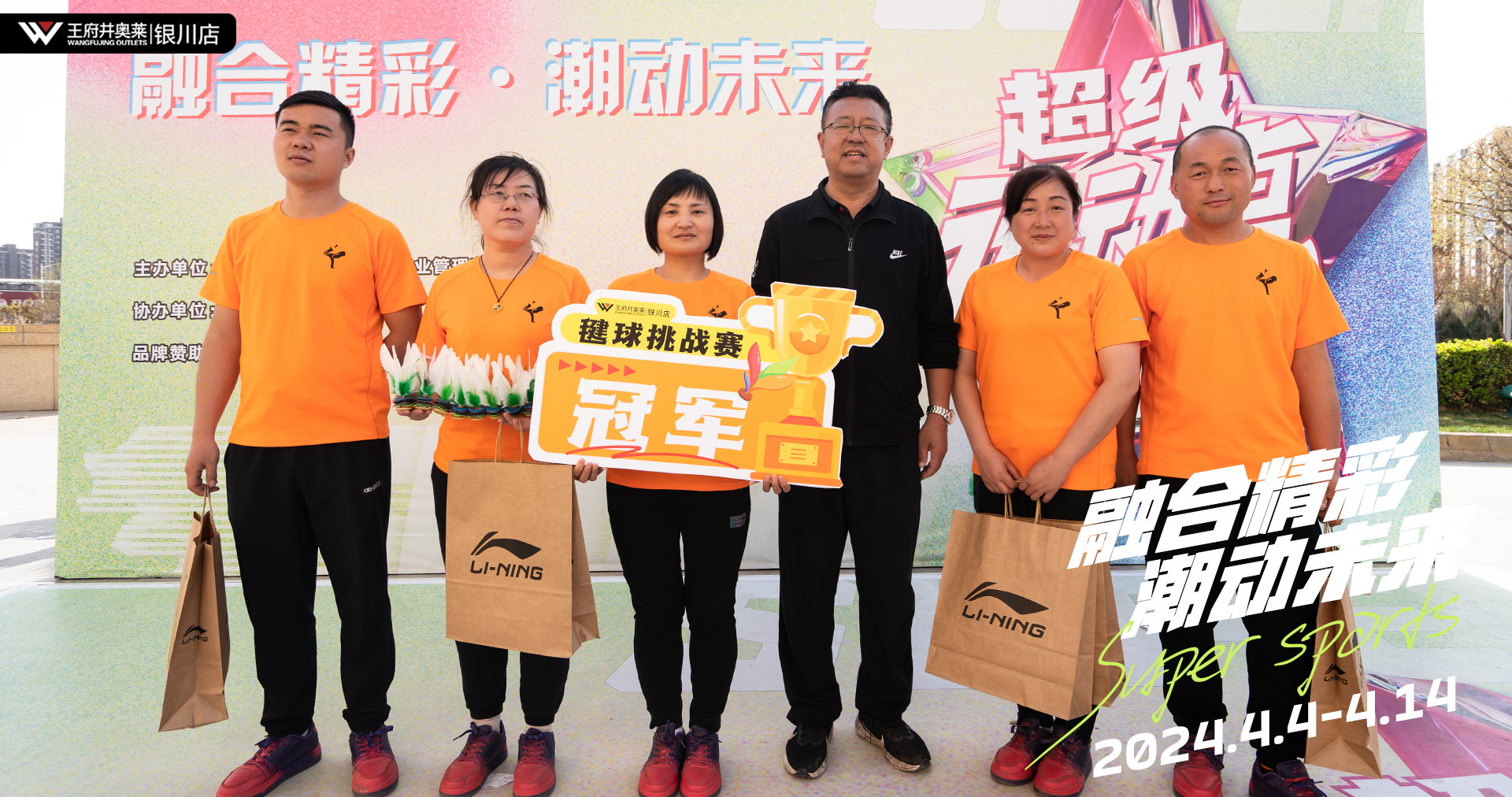 银川英国上市公司365奥莱