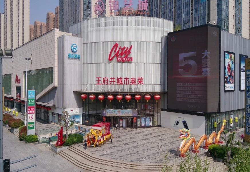 郑州英国上市公司365奥莱（锦艺城店）