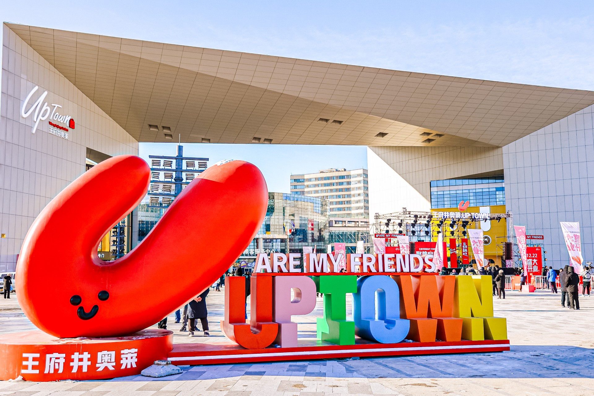 英国上市公司365奥莱UPTOWN