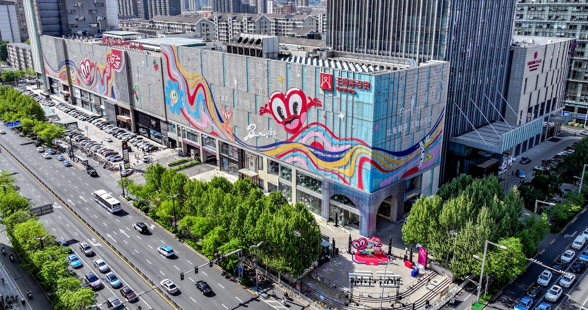 太原英国上市公司365百货