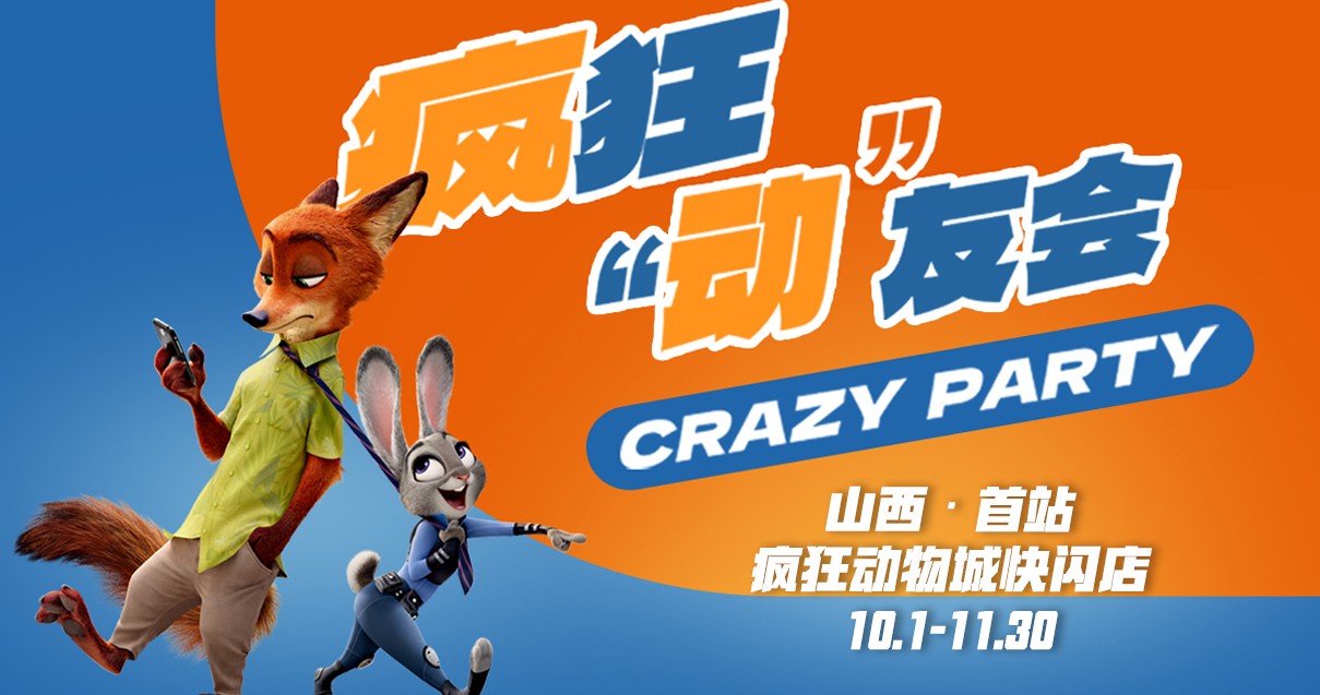 太原英国上市公司365百货